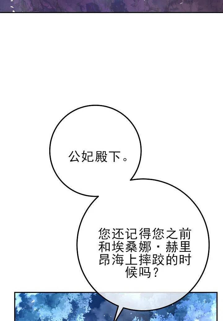 海军上将的由来漫画,第55话124图