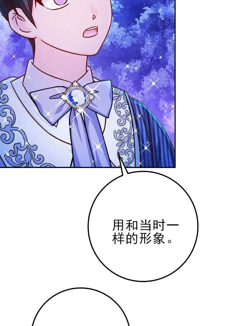 海军上将的由来漫画,第55话127图