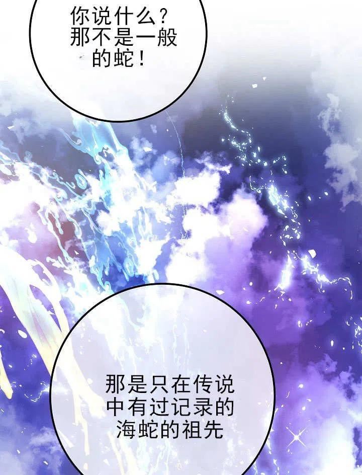 海军上将的由来漫画,第55话138图