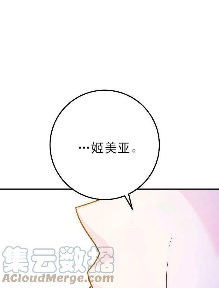 海军上将的由来漫画,第55话141图