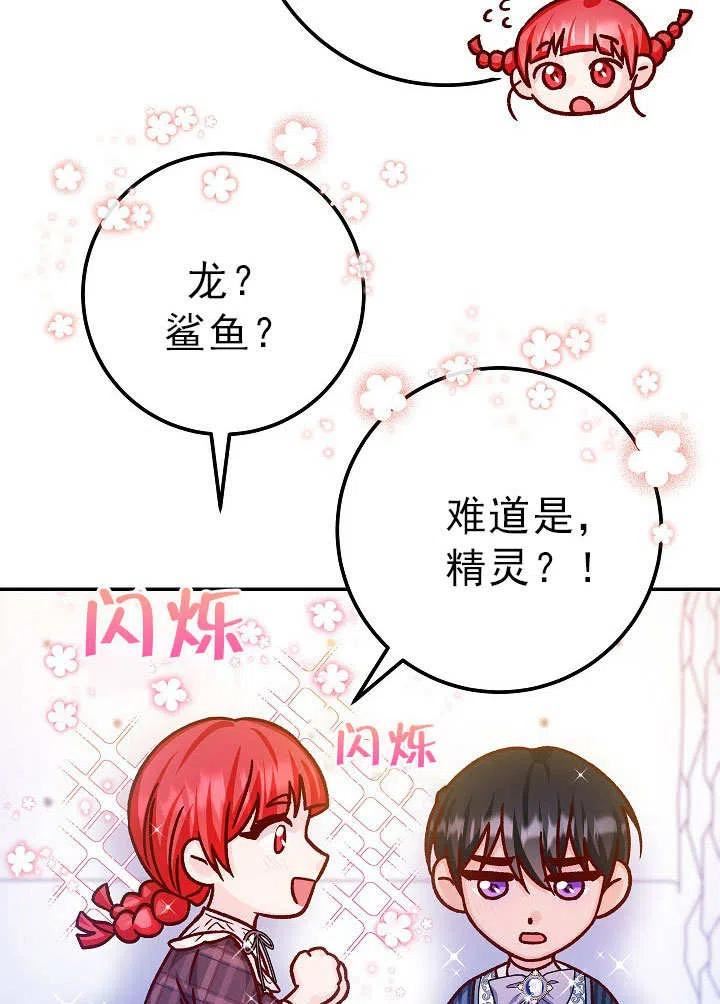 海军上将的由来漫画,第55话18图