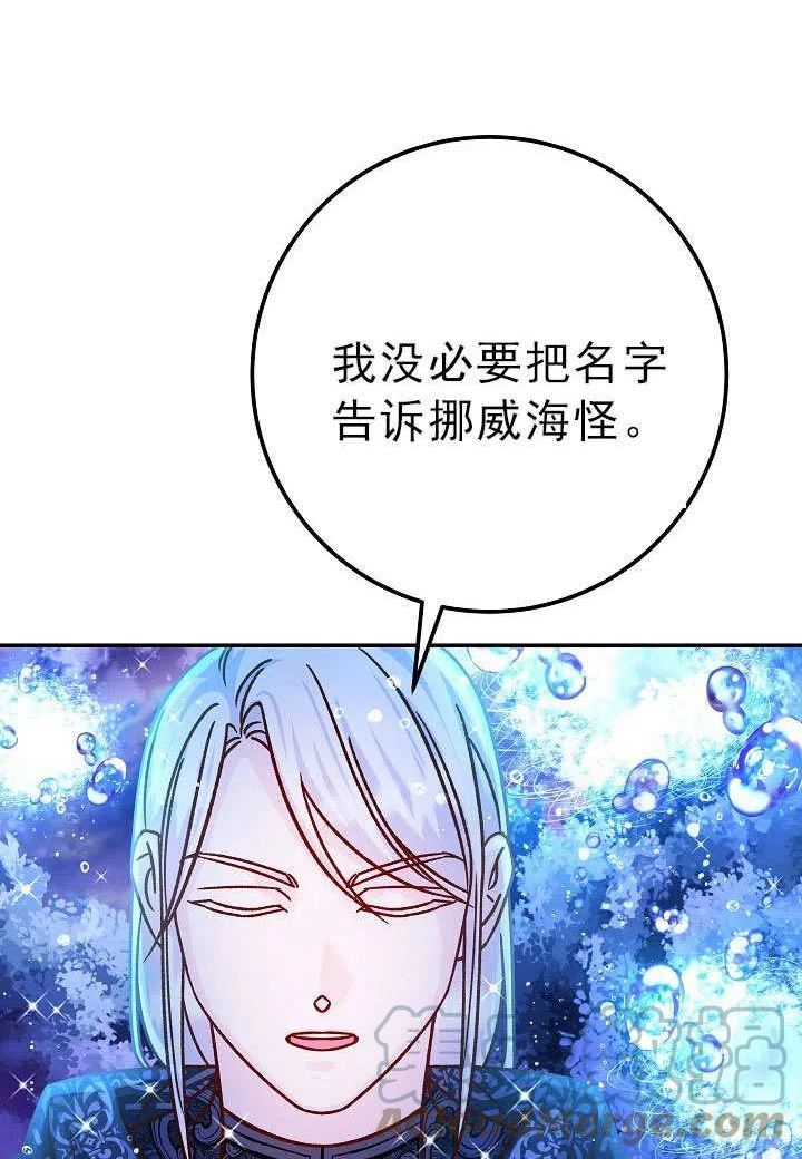 海军上将的由来漫画,第55话45图