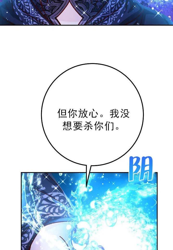 海军上将的由来漫画,第55话46图