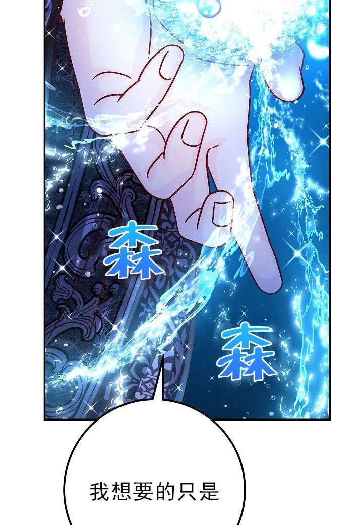 海军上将的由来漫画,第55话47图