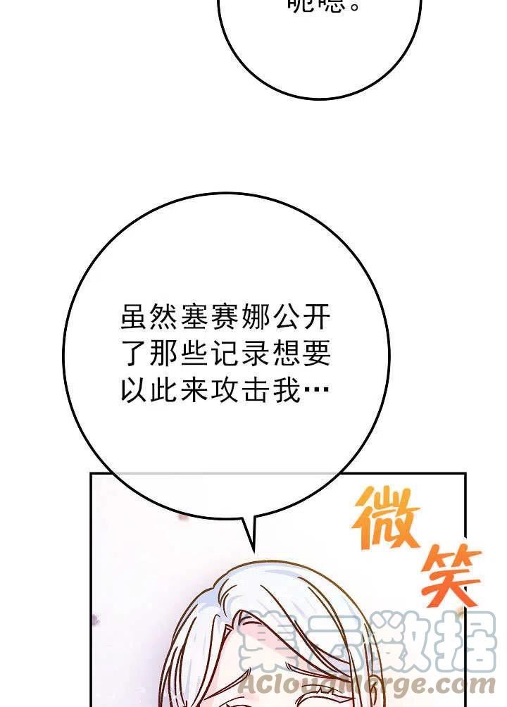 海军上将的由来漫画,第55话5图