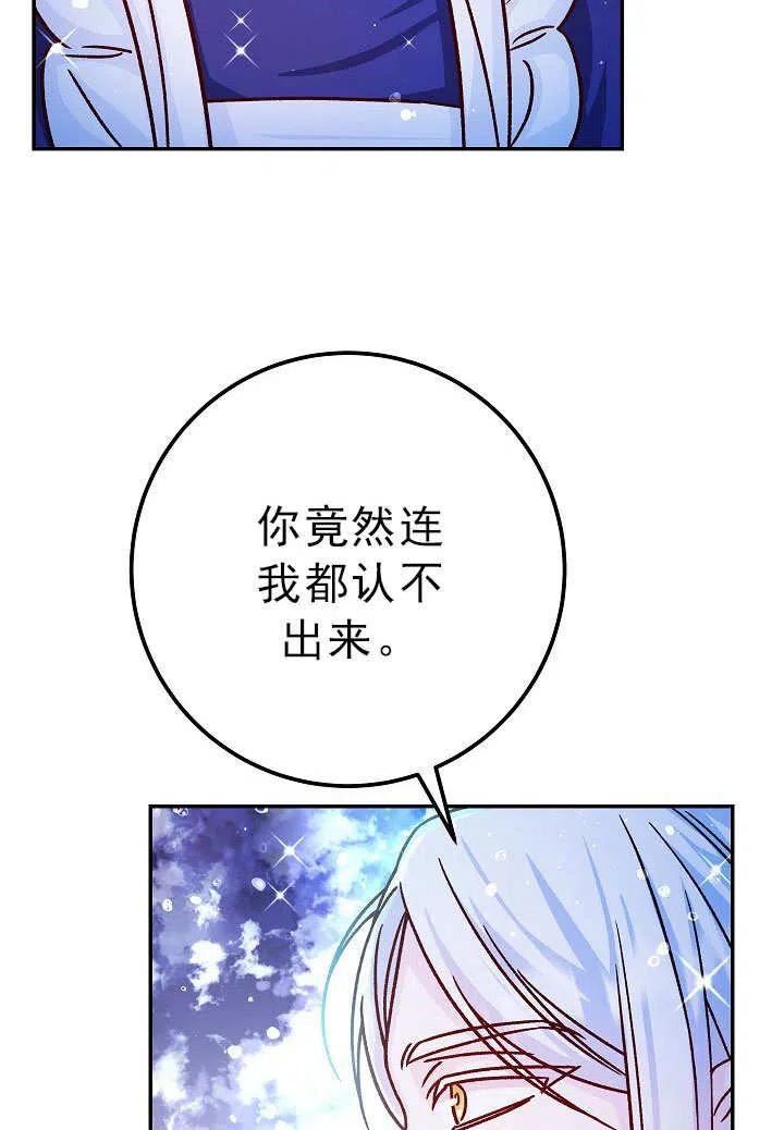 海军上将的由来漫画,第55话52图