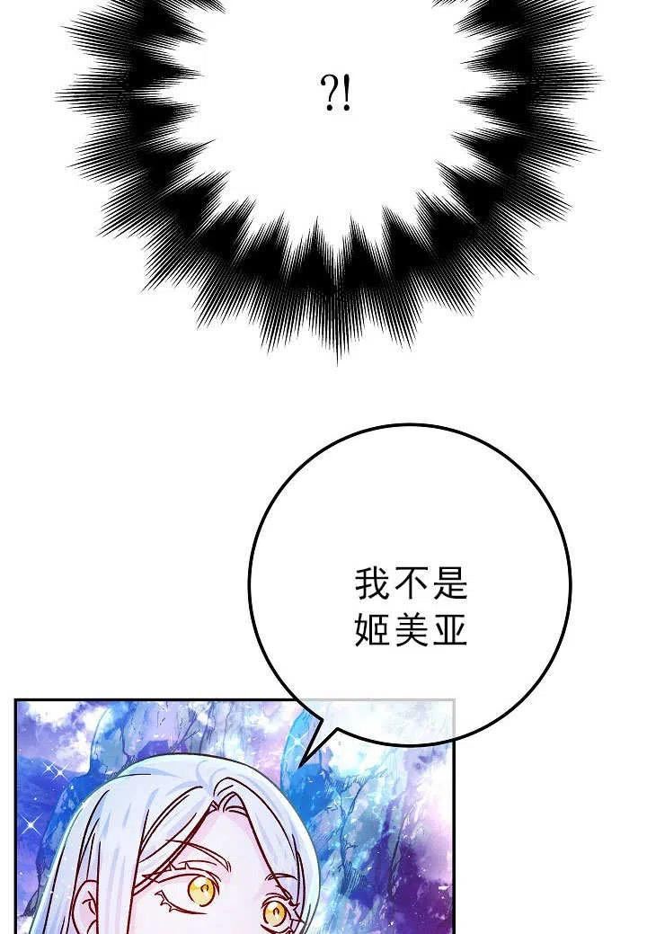 海军上将的由来漫画,第55话56图