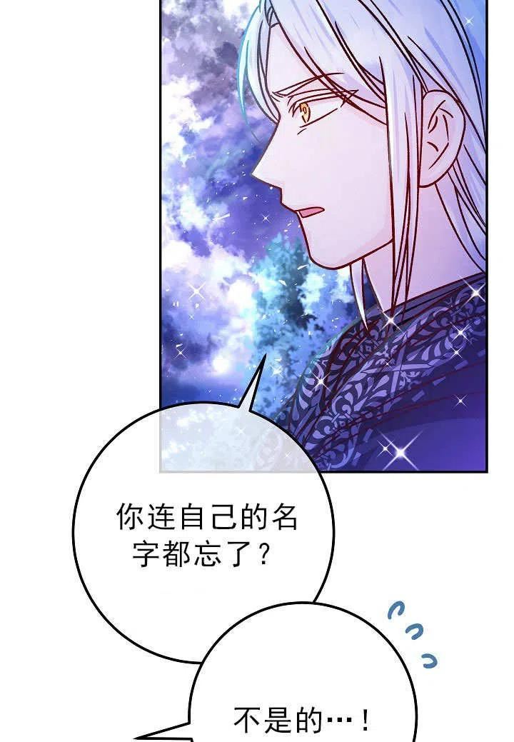 海军上将的由来漫画,第55话58图