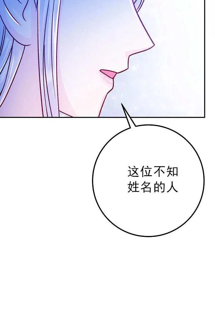 海军上将的由来漫画,第55话64图