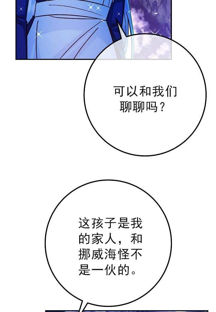 海军上将的由来漫画,第55话75图