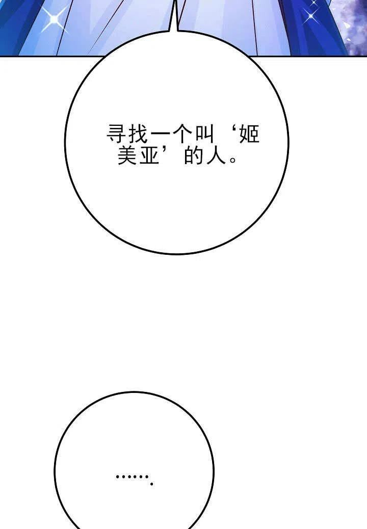 海军上将的由来漫画,第55话79图