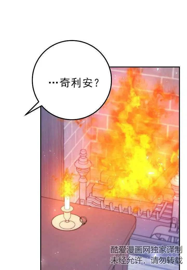 海军上将的由来漫画,第55话87图