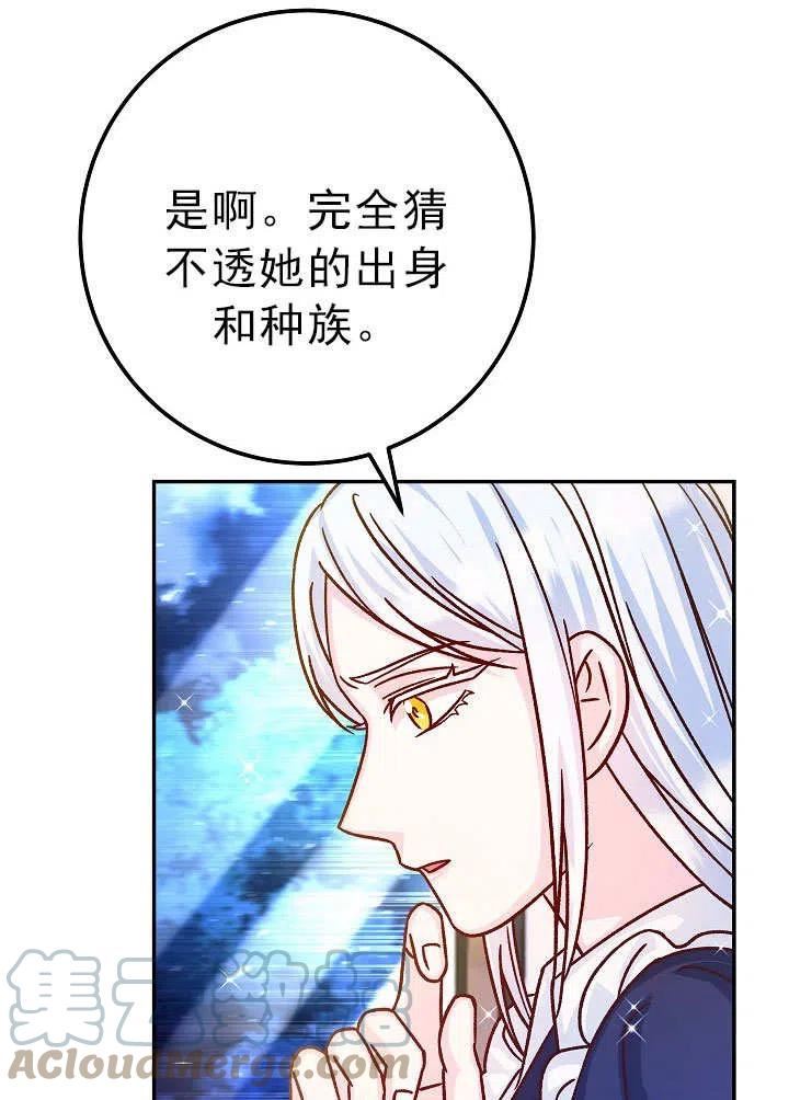 海军上将的由来漫画,第55话9图