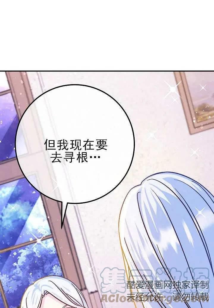 海军上将的由来漫画,第55话93图