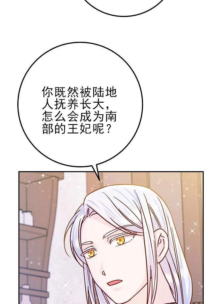 海军上将的由来漫画,第55话95图