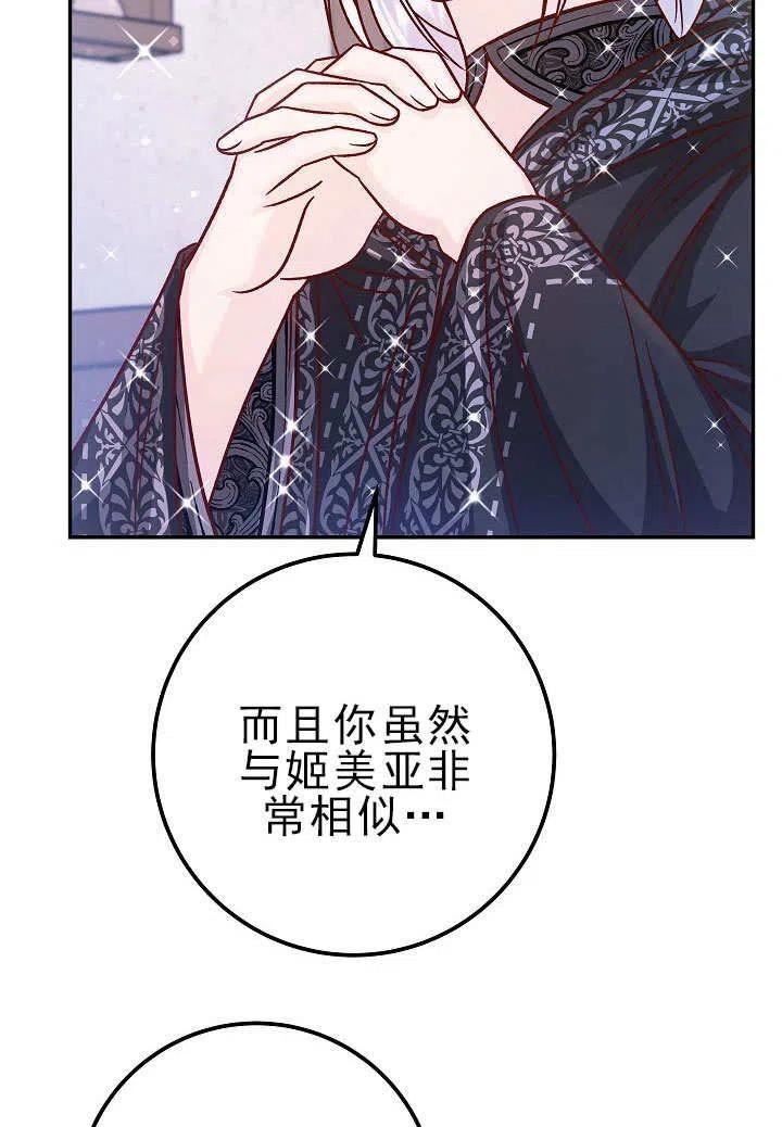 海军上将的由来漫画,第55话96图