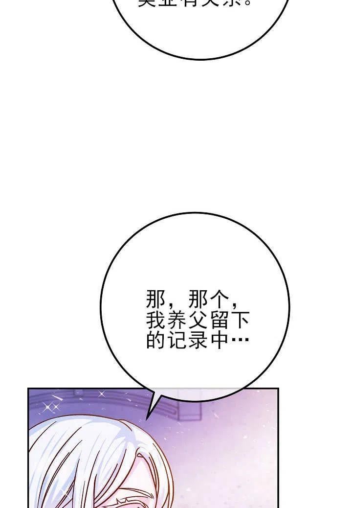 海军上将的由来漫画,第55话98图