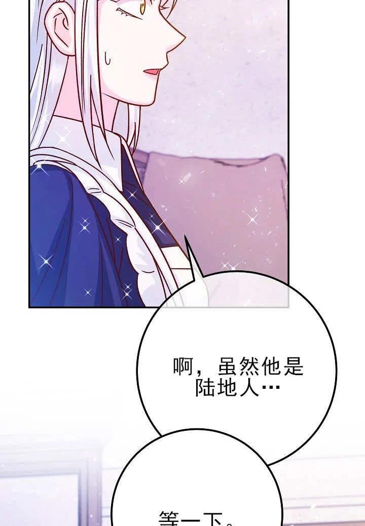 海军上将的由来漫画,第55话99图