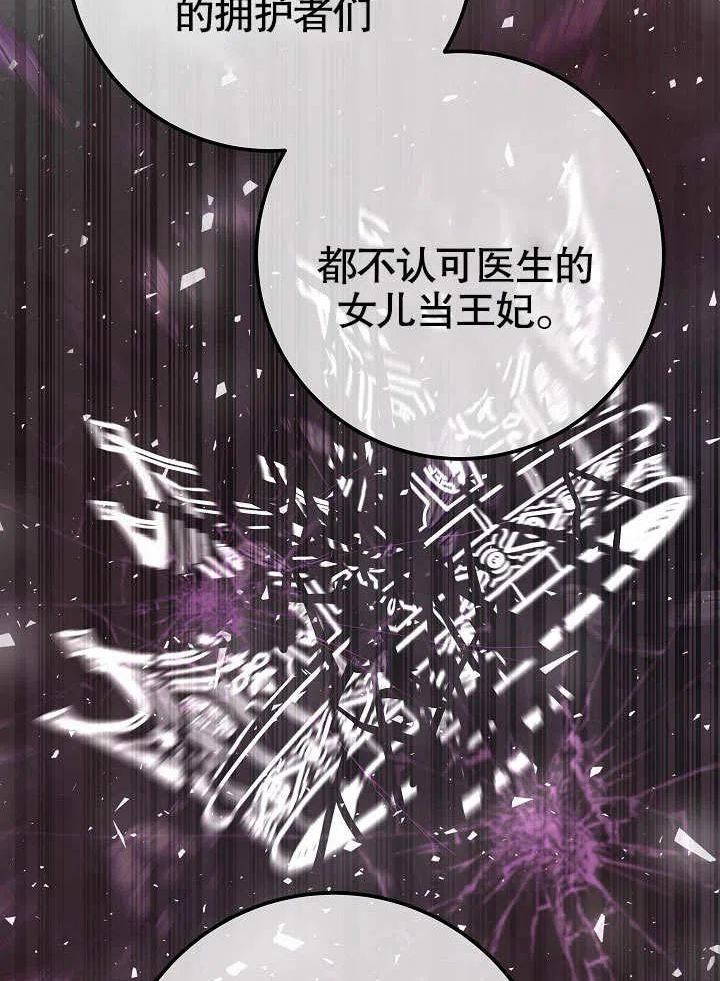 海军上将的妖妻漫画,第56话48图