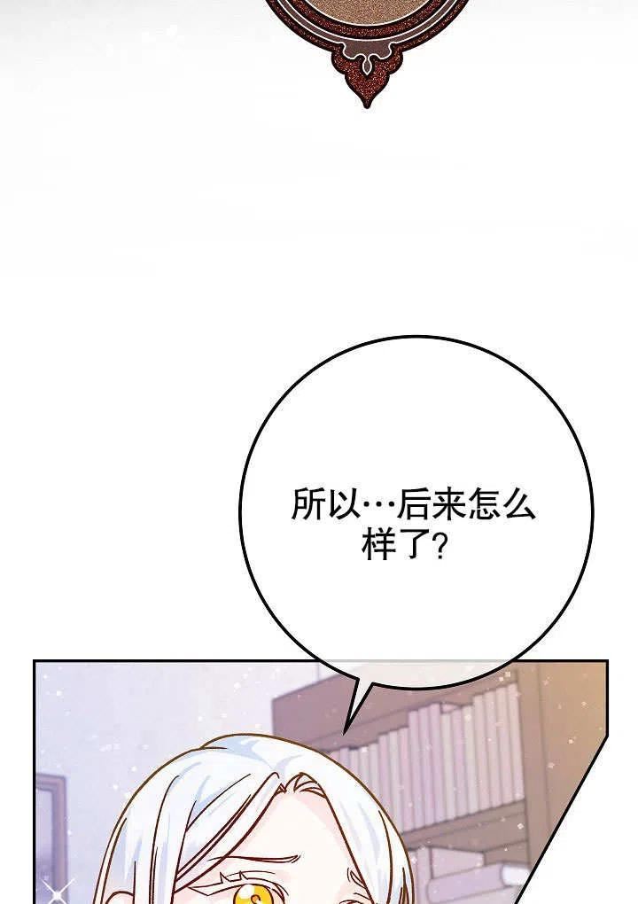 海军上将的妖妻漫画,第56话94图