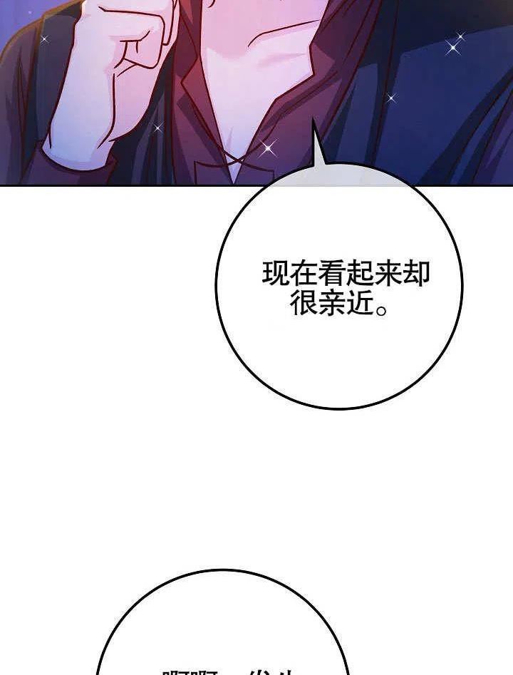 海军上将的由来漫画,第57话104图