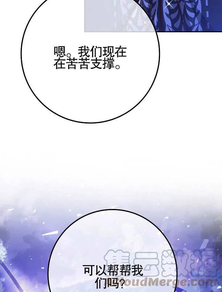 海军上将的由来漫画,第57话13图