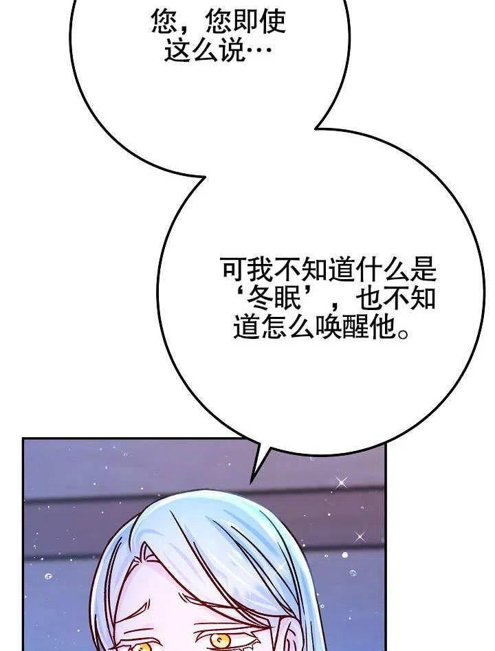 海军上将的由来漫画,第57话16图