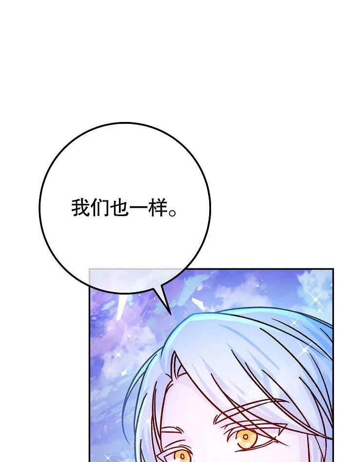 海军上将的由来漫画,第57话18图