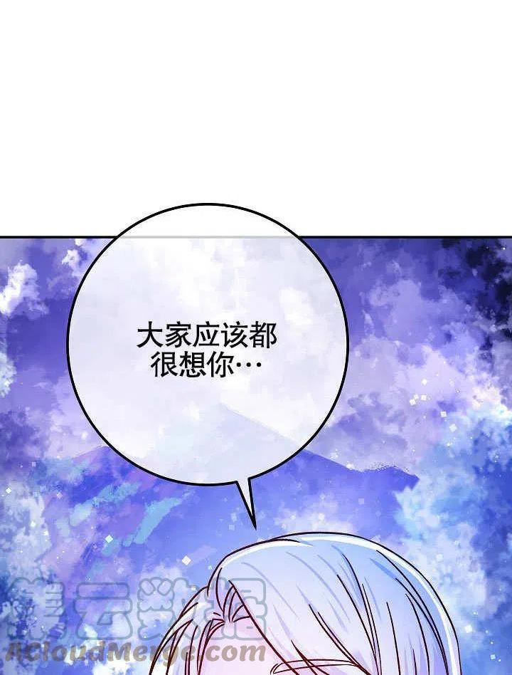 海军上将的由来漫画,第57话25图