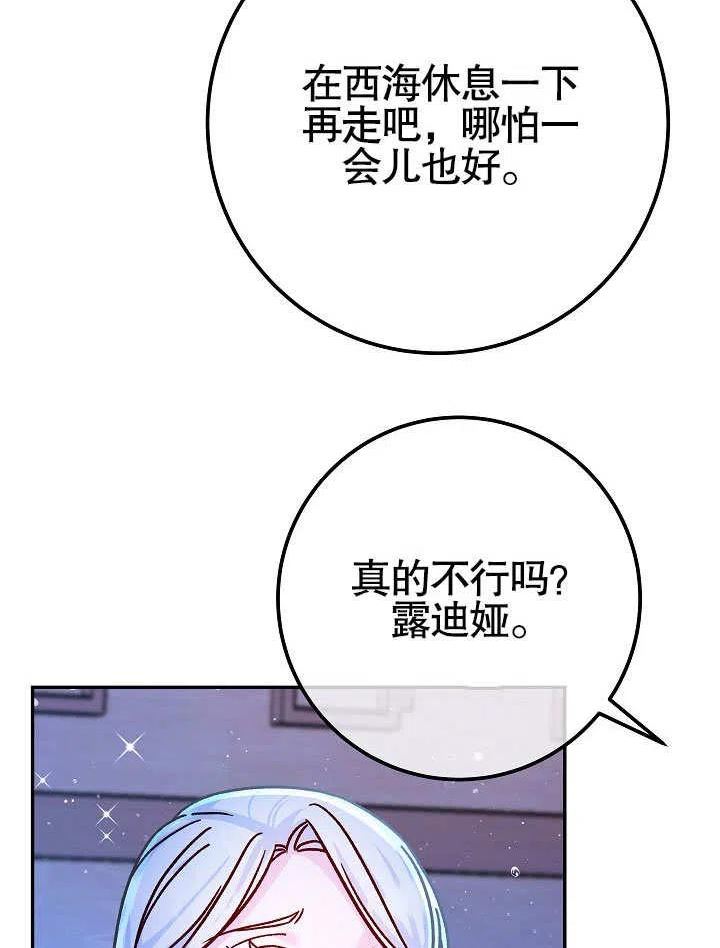 海军上将的由来漫画,第57话27图