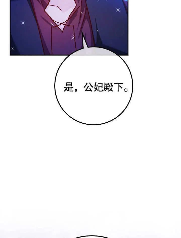 海军上将的由来漫画,第57话32图