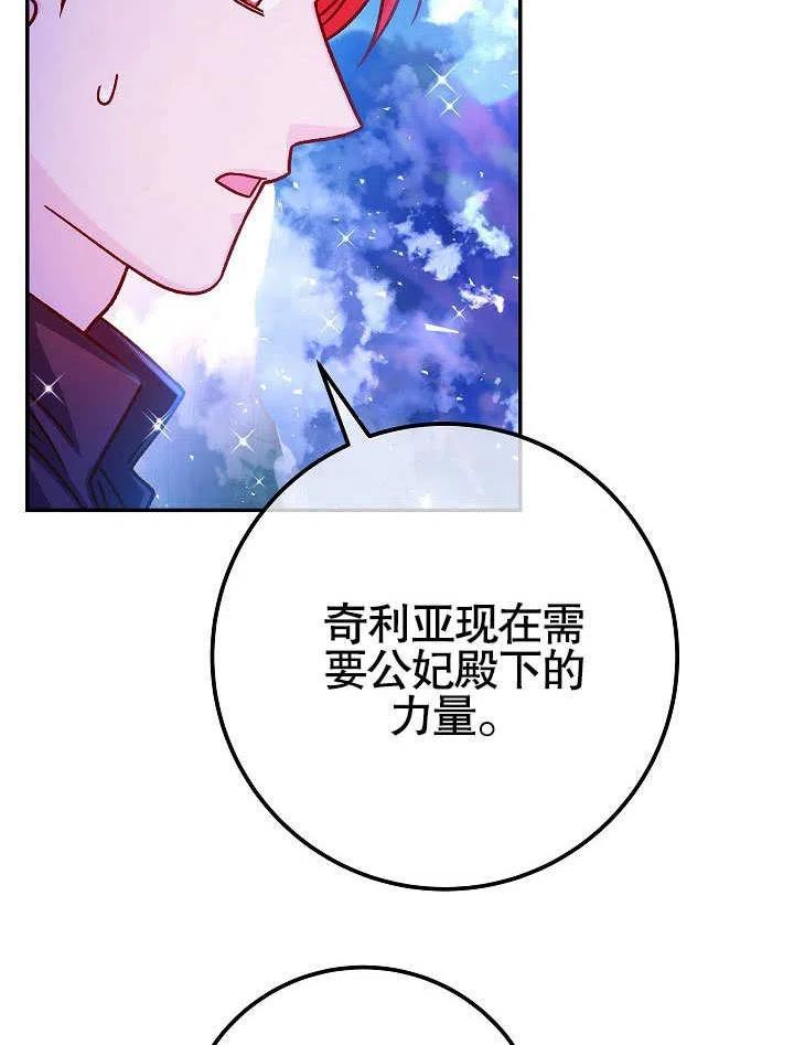 海军上将的由来漫画,第57话44图