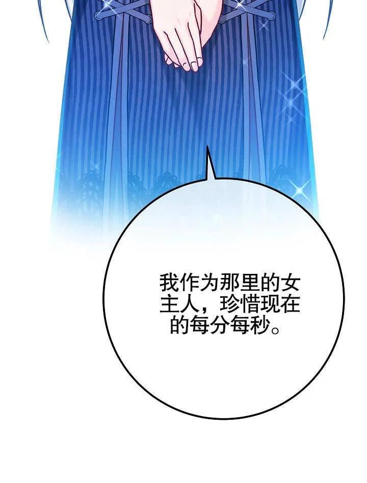 海军上将的由来漫画,第57话50图