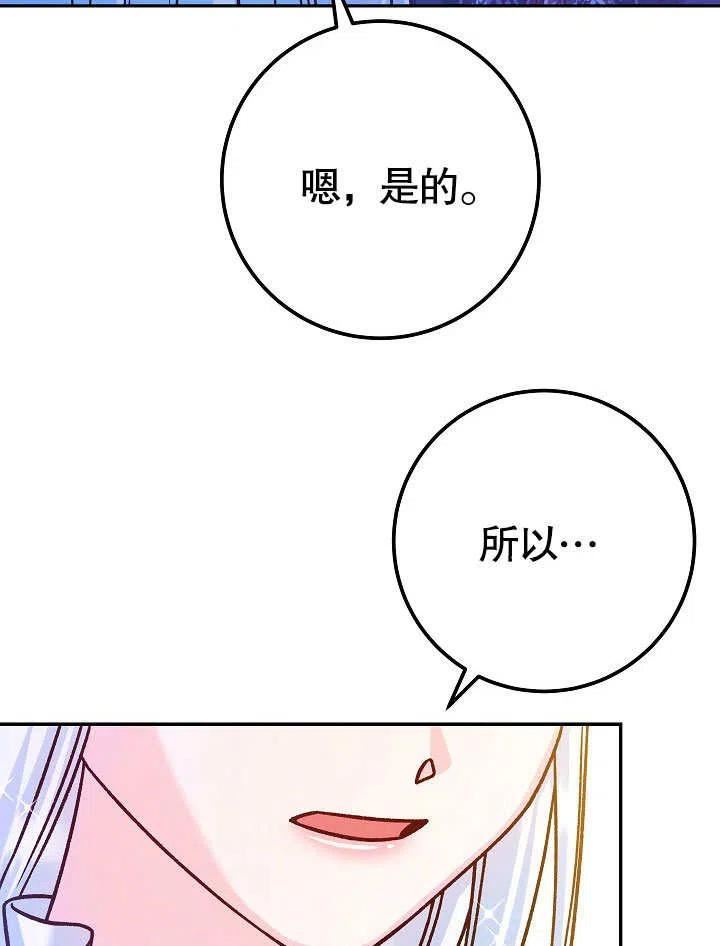 海军上将的由来漫画,第57话55图