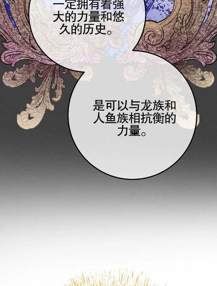 海军上将的由来漫画,第57话63图