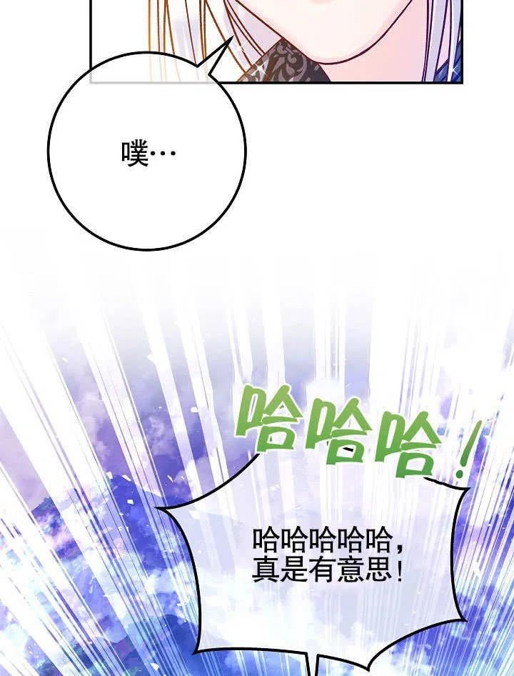 海军上将的由来漫画,第57话71图