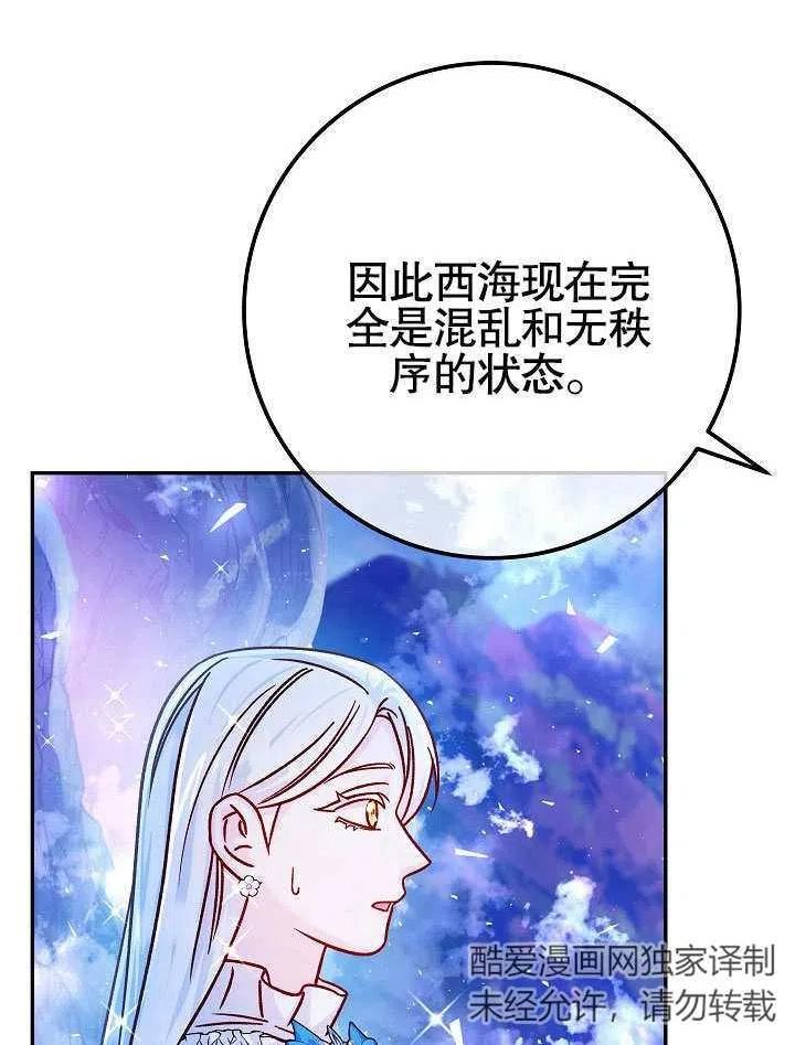 海军上将的由来漫画,第57话8图