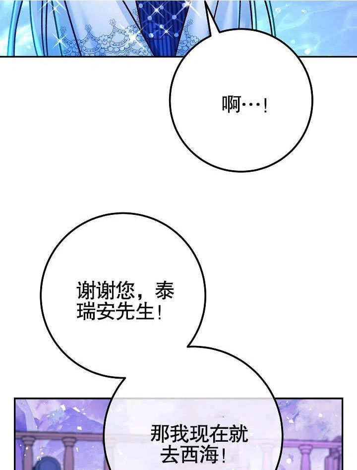 海军上将的由来漫画,第57话80图