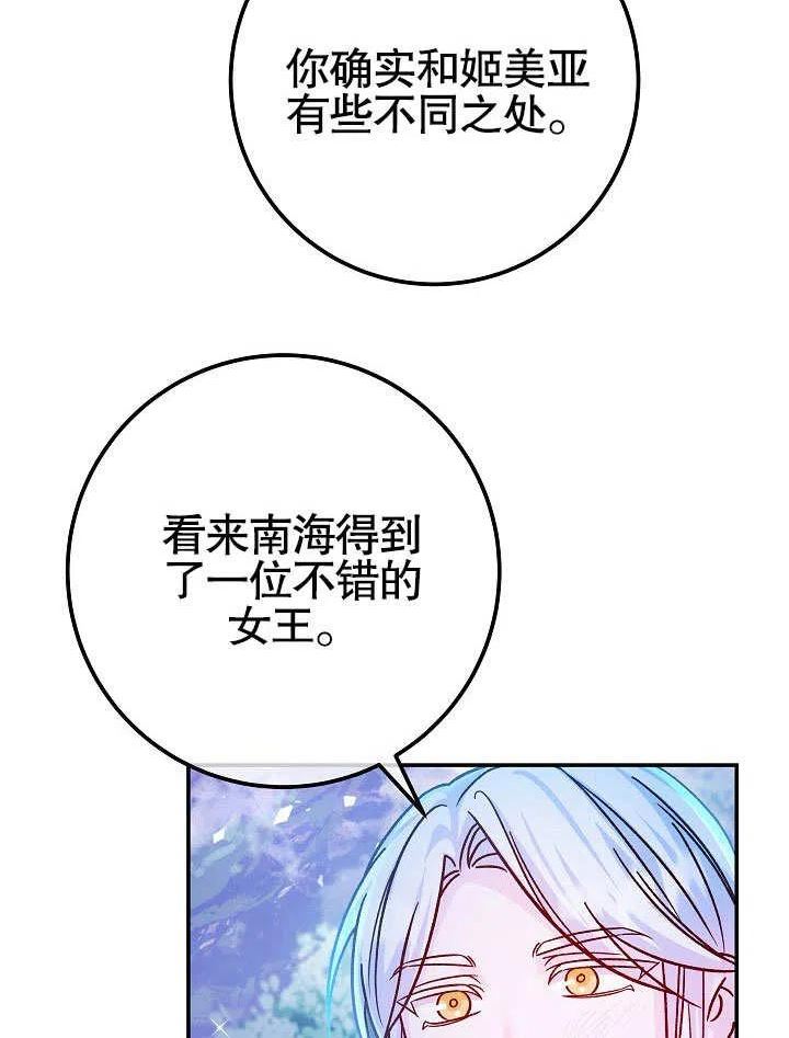 海军上将的由来漫画,第57话82图