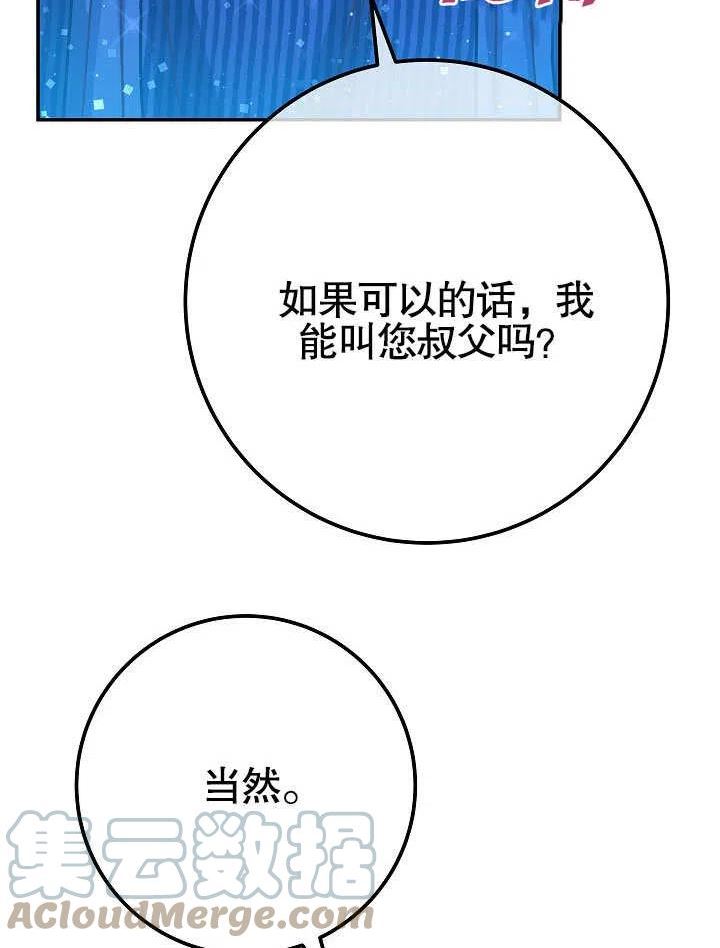 海军上将的由来漫画,第57话85图