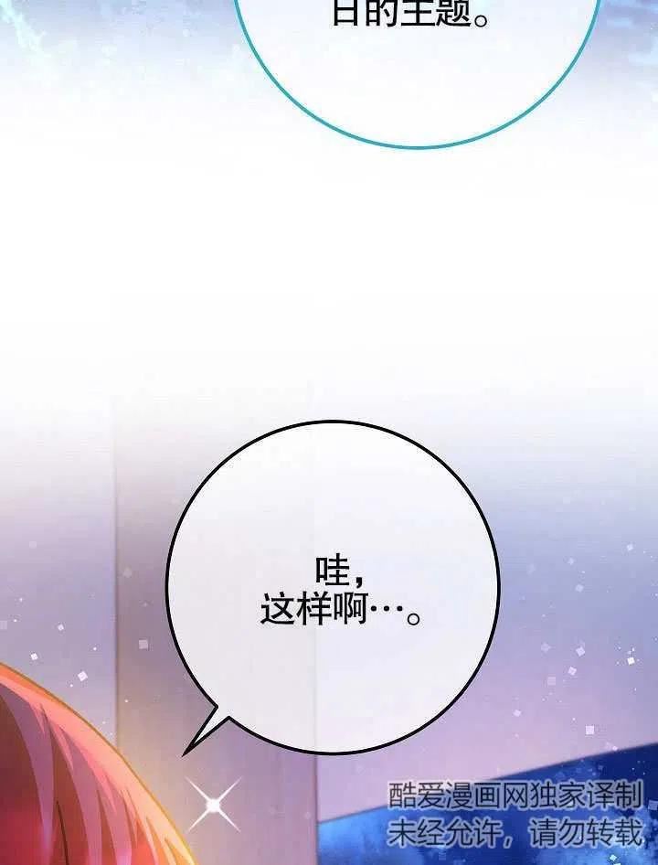 海军上将的由来漫画,第57话98图