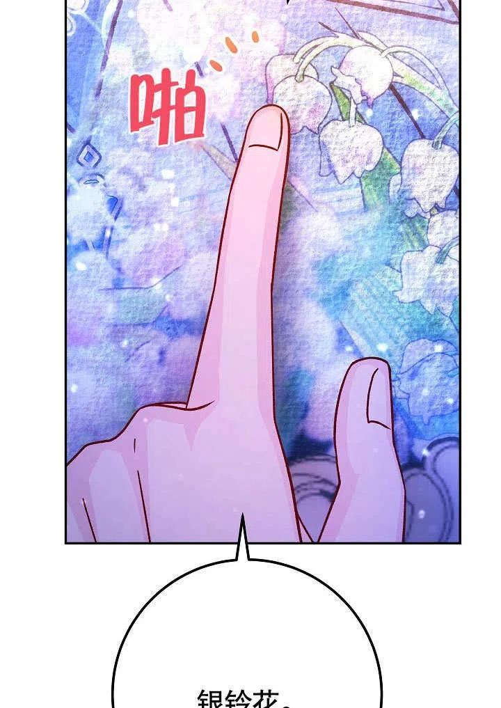 海军上将的由来漫画,第58话100图