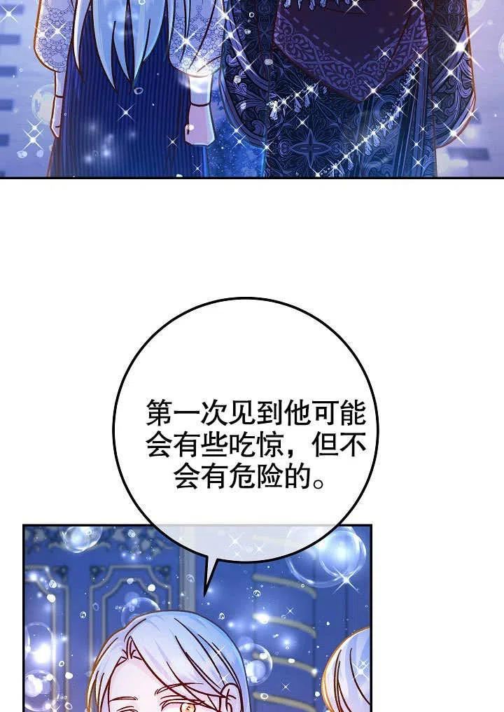 海军上将的由来漫画,第58话103图