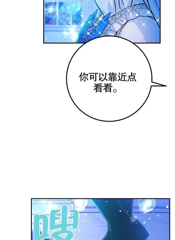 海军上将的由来漫画,第58话111图