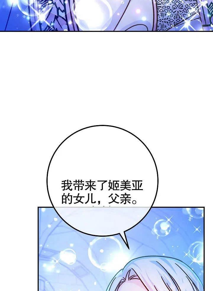 海军上将的由来漫画,第58话120图