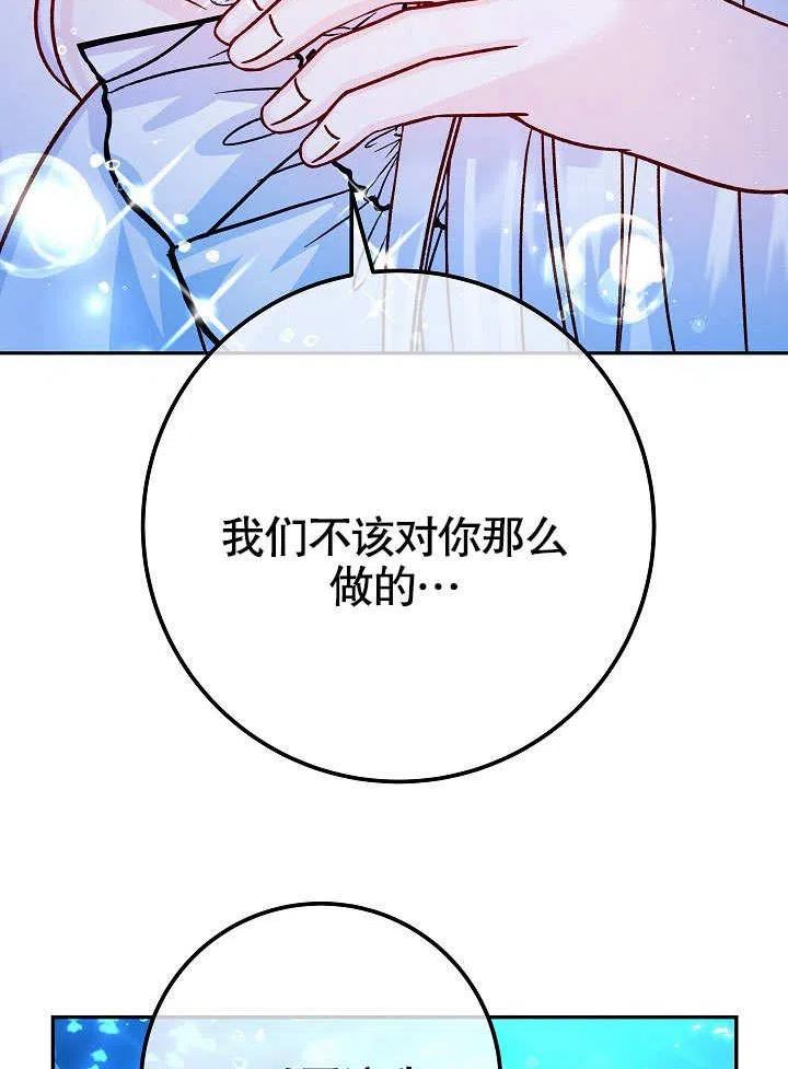 海军上将的由来漫画,第58话14图