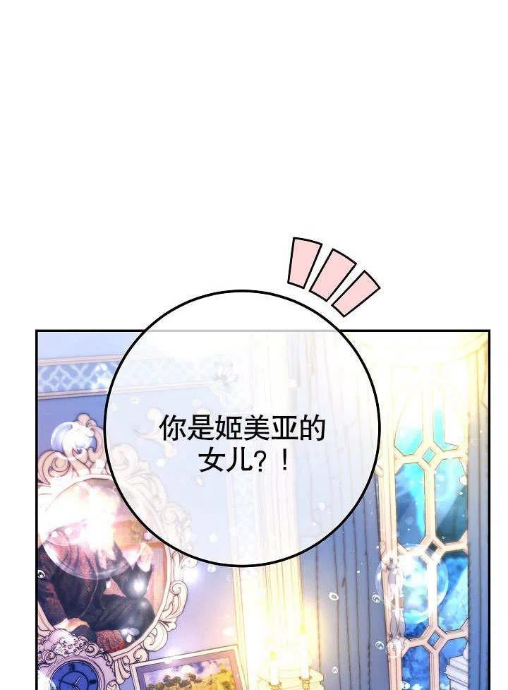 海军上将的由来漫画,第58话18图