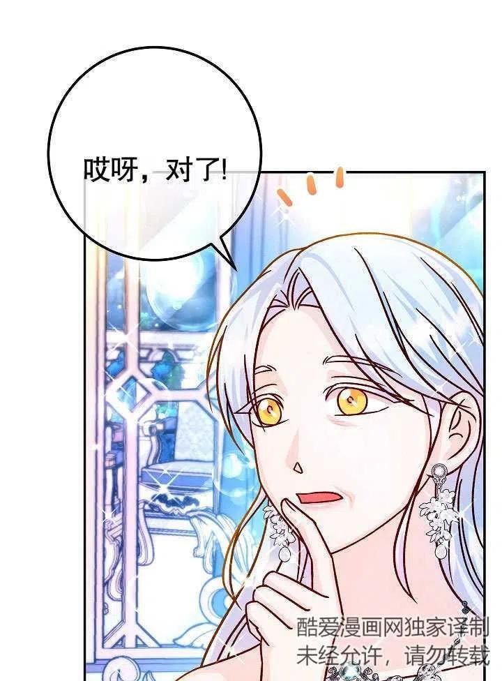 海军上将的由来漫画,第58话24图