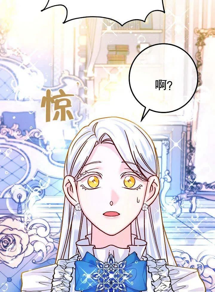 海军上将的由来漫画,第58话26图