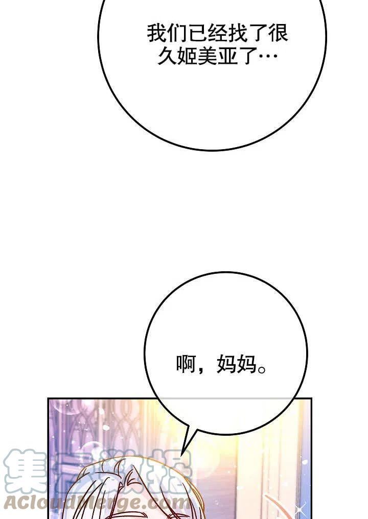 海军上将的由来漫画,第58话29图